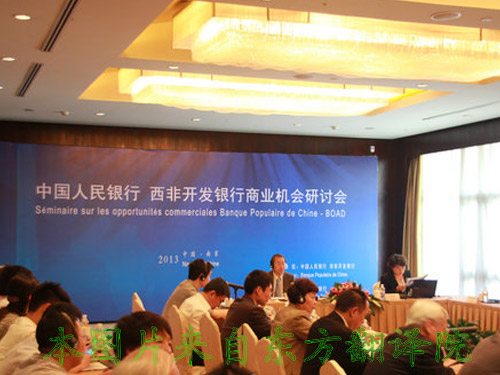 我院为“中国人民银行 西非开发银行商业