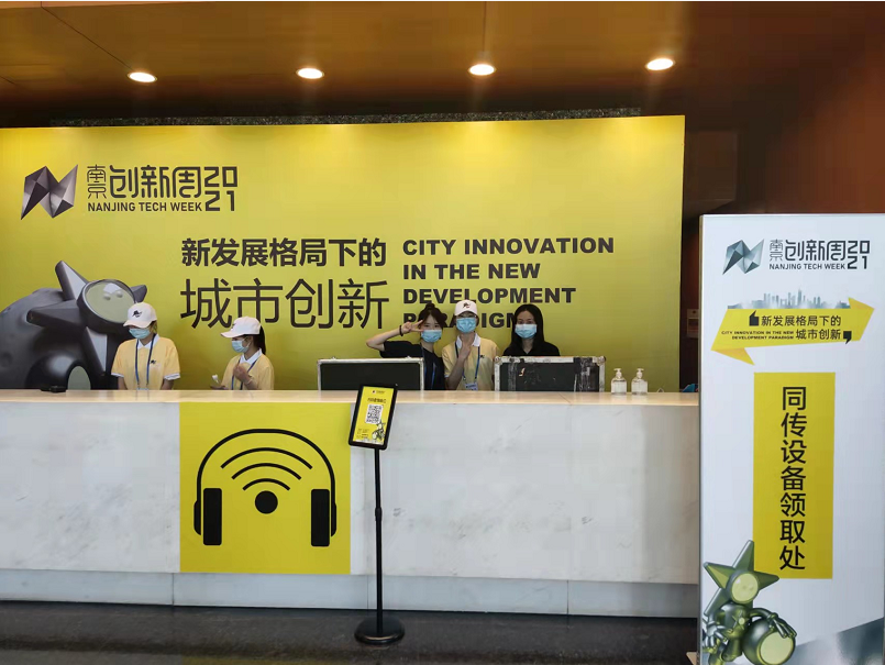 关于同声传译的一些小知识