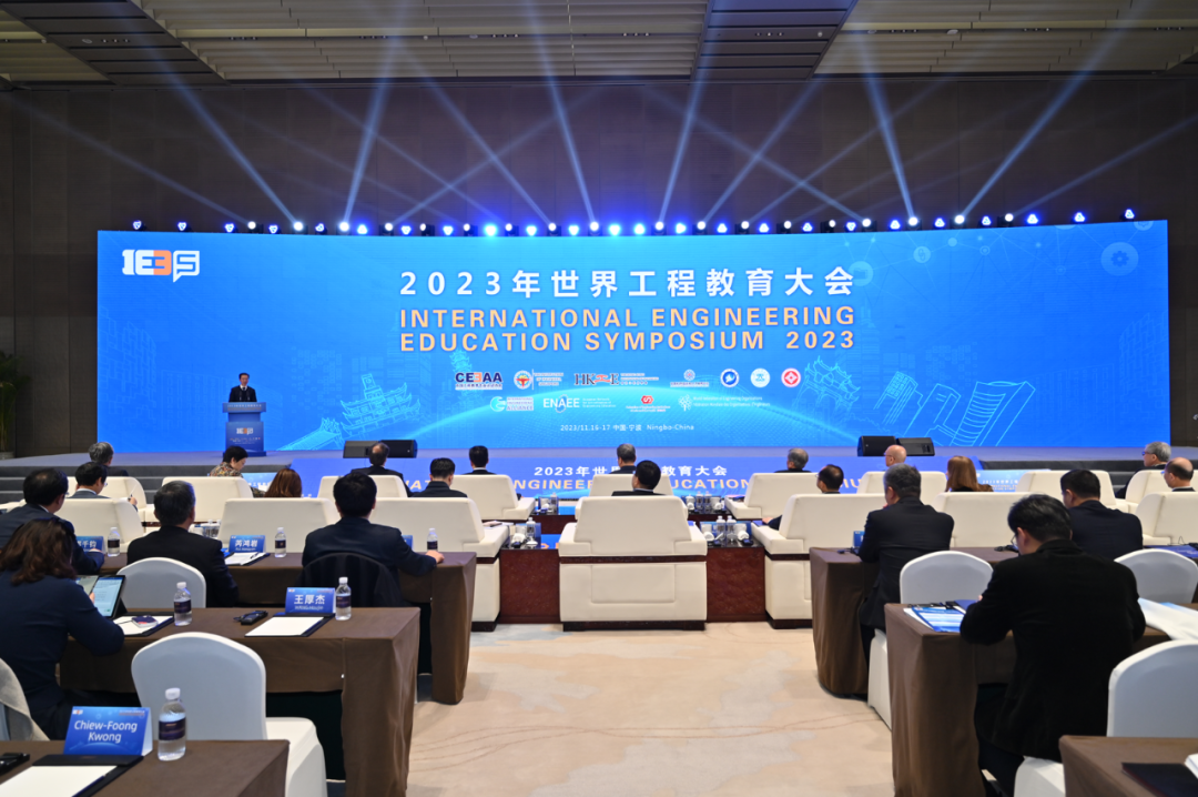​东方翻译院助力世界工程教育大会