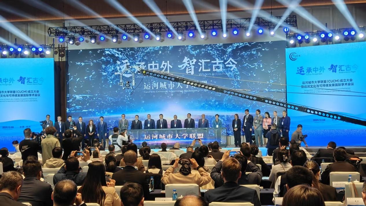 【智汇古今，语通世界】东方翻译院倾力护航运河城市大学联盟成立，架设中英学术对话金桥！